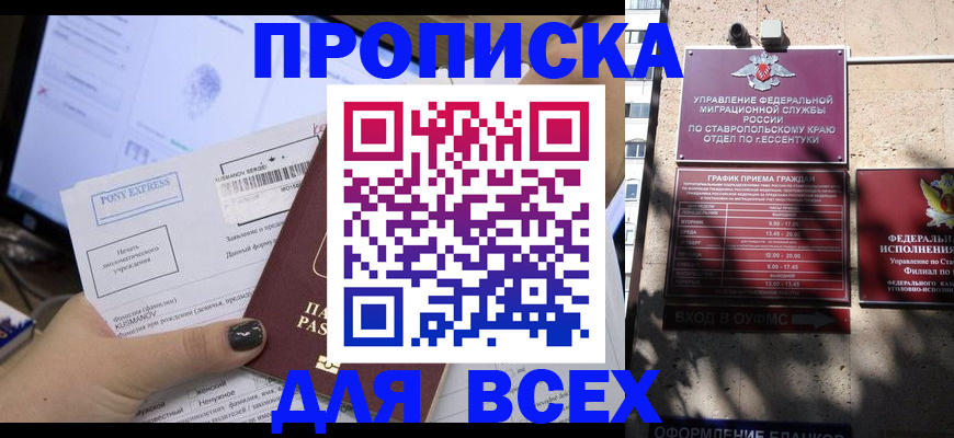 пропишу в квартире в Мордовии