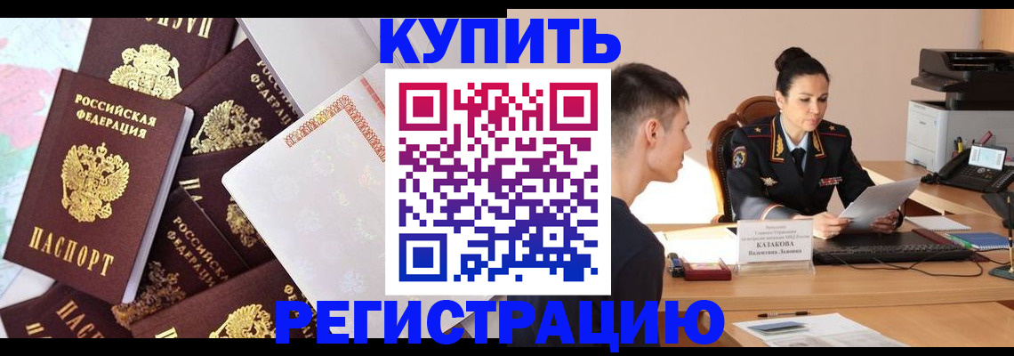 где прописаться в Мордовии